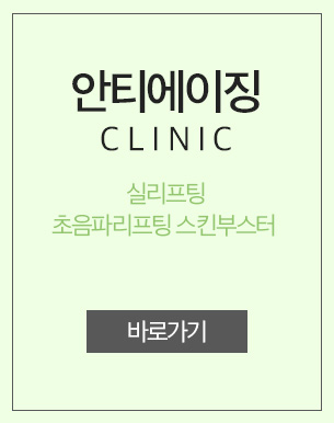 안티클리닉