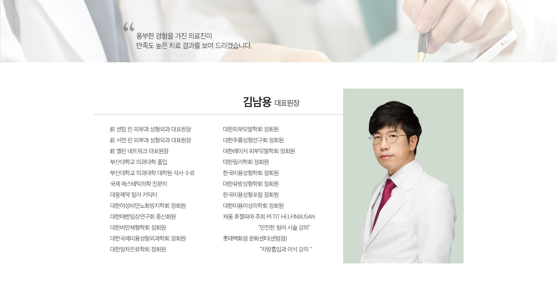 의료진소개