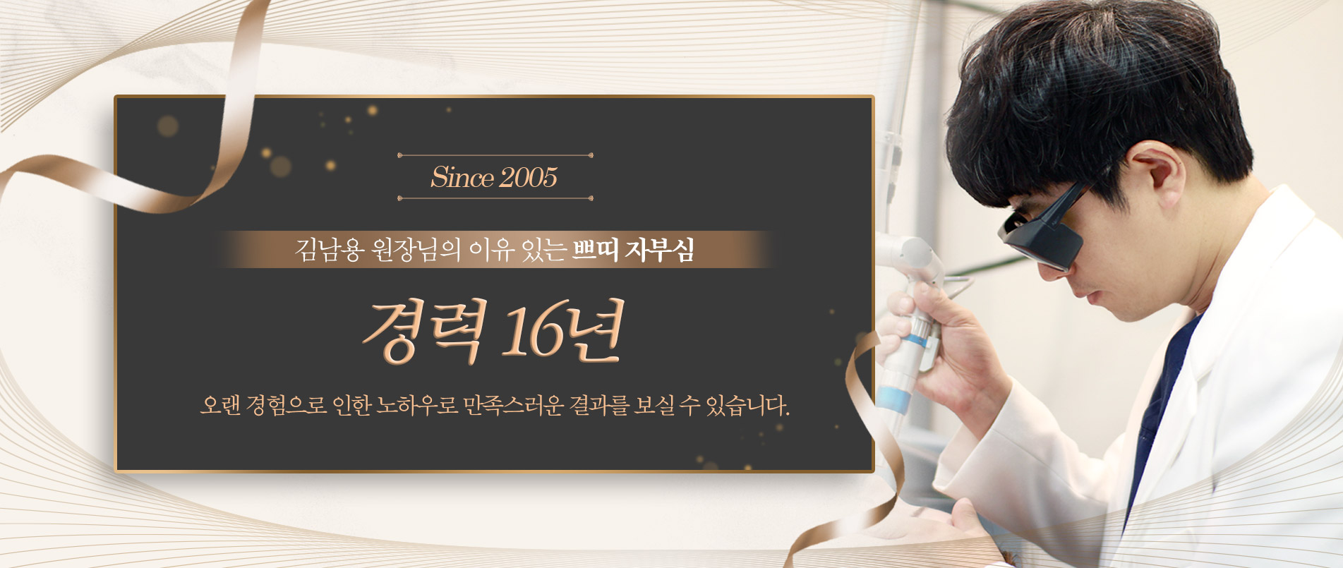 경력16년