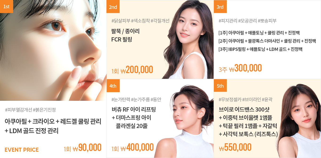 예스 이벤트