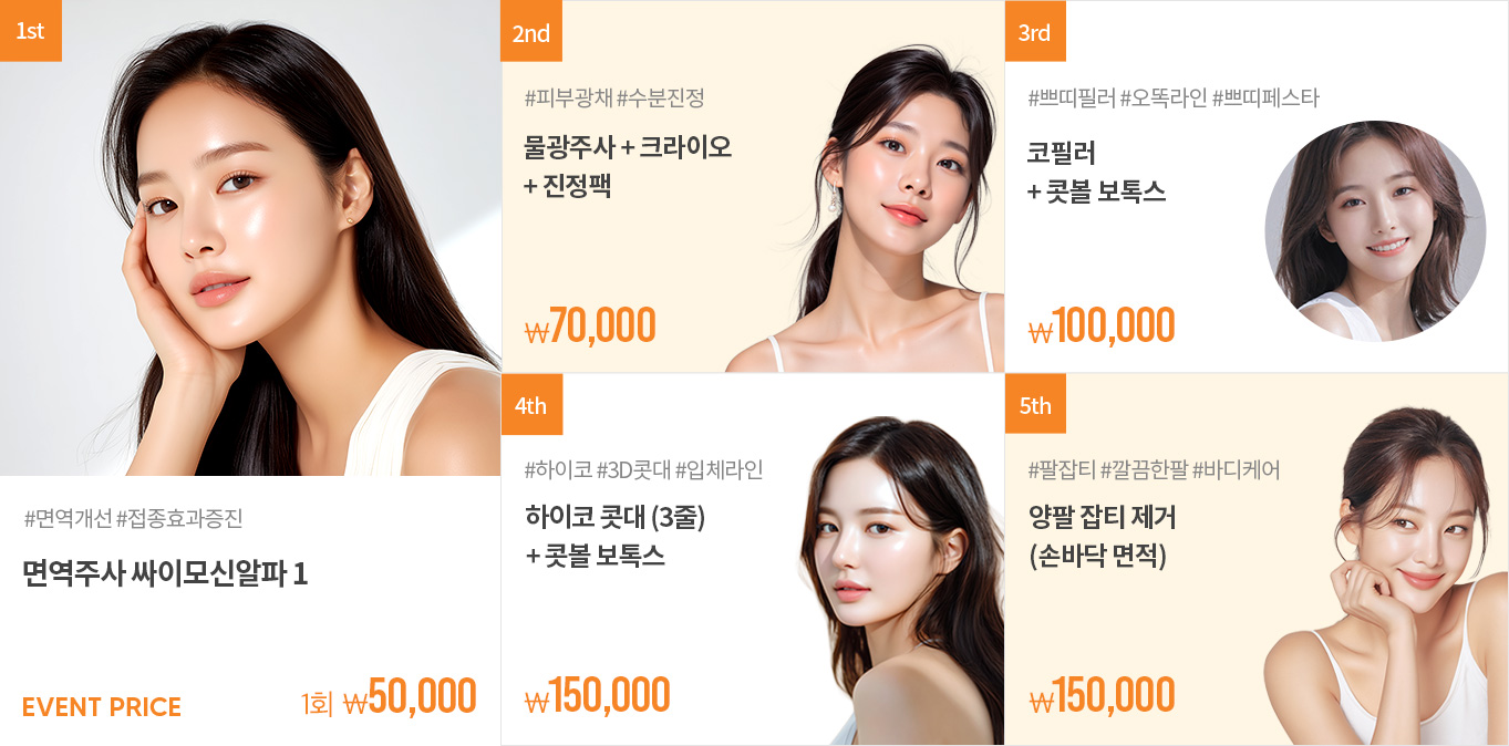 예스 이벤트