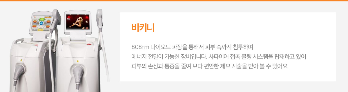 비키니