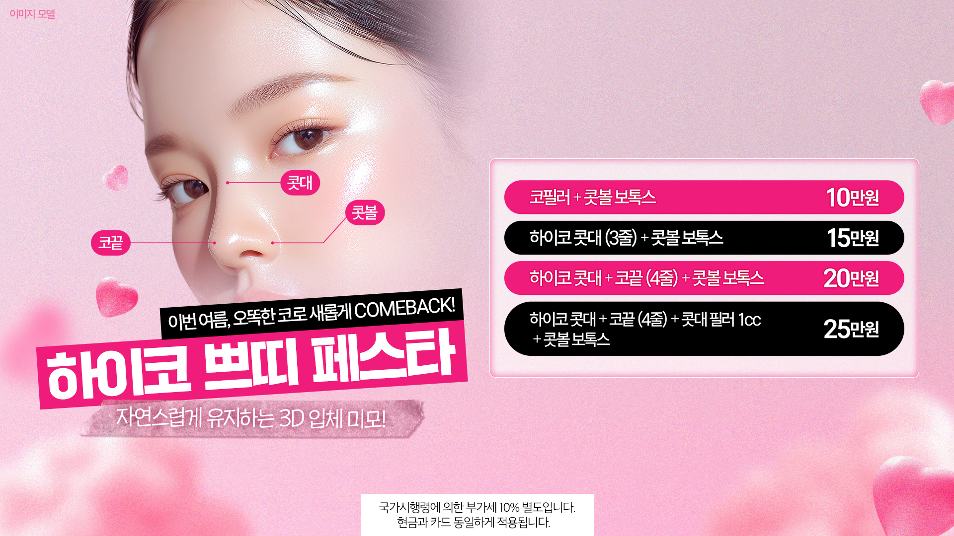 하이코 쁘띠 페스타