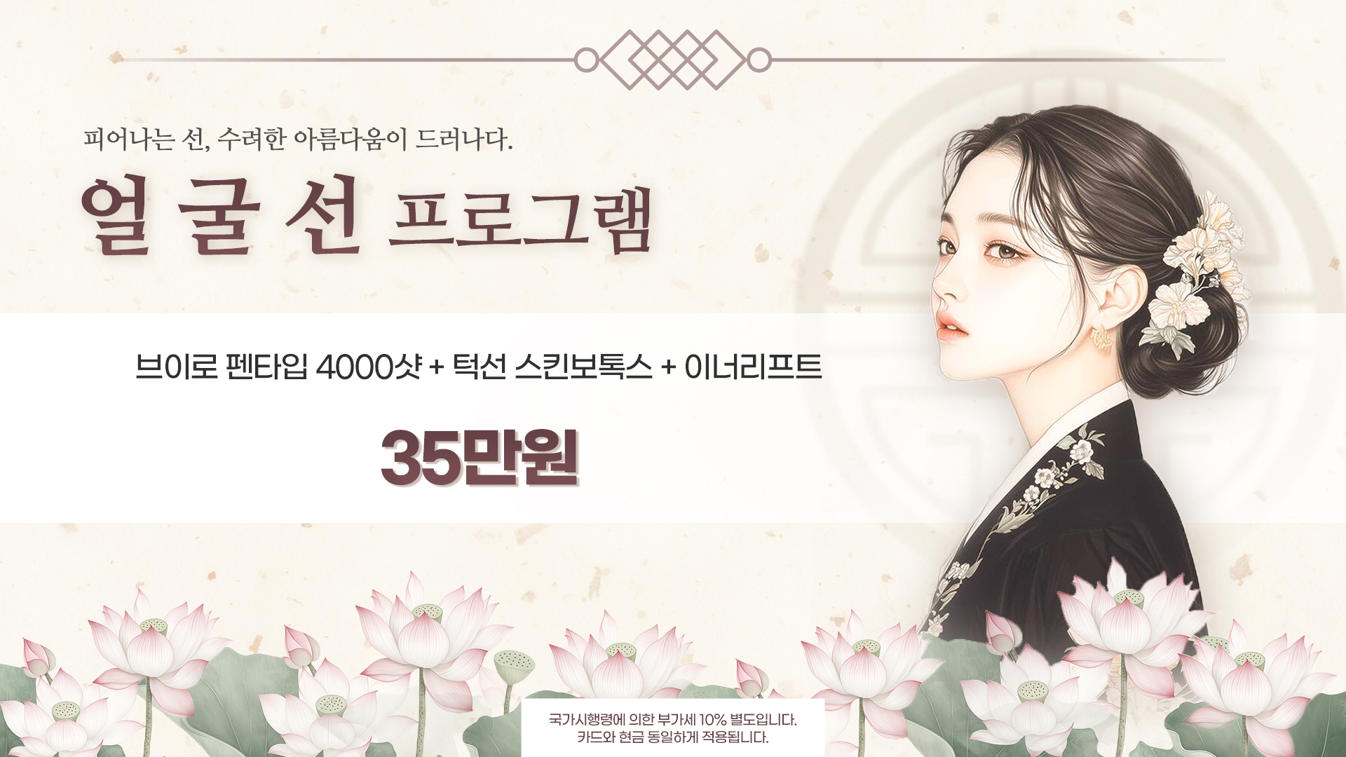 얼 굴 선 프로그램