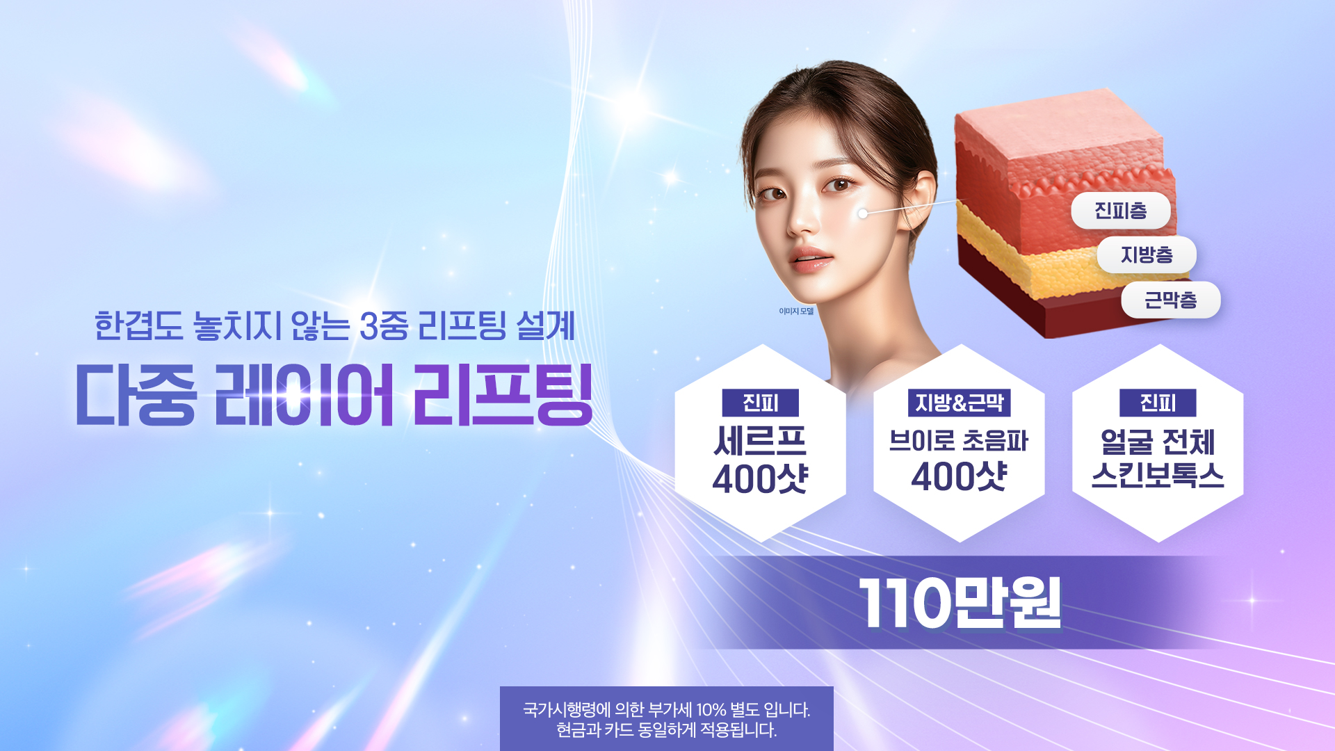 다중 레이어 리프팅