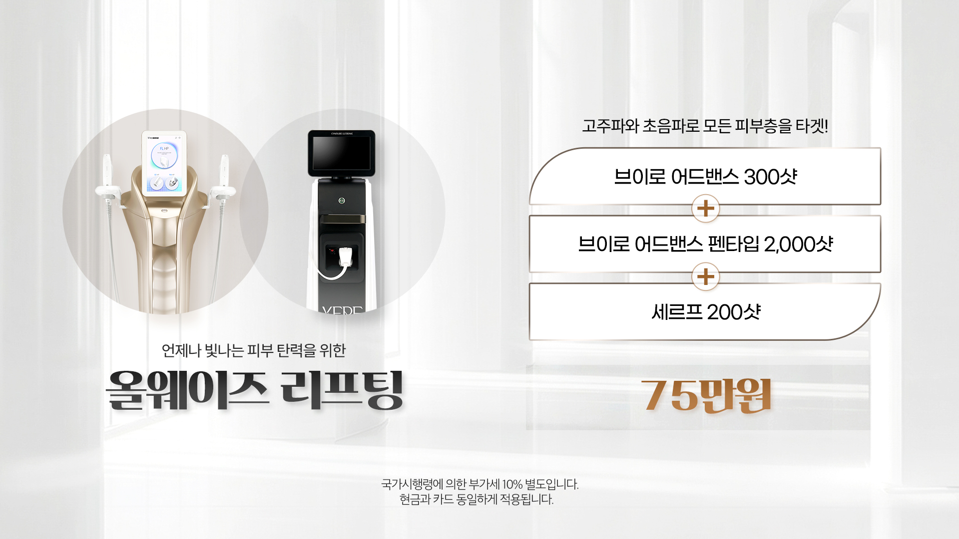 올웨이즈 리프팅